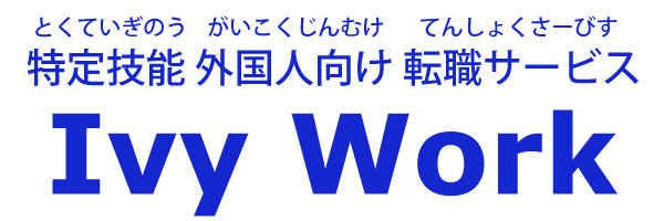 Ivy Work